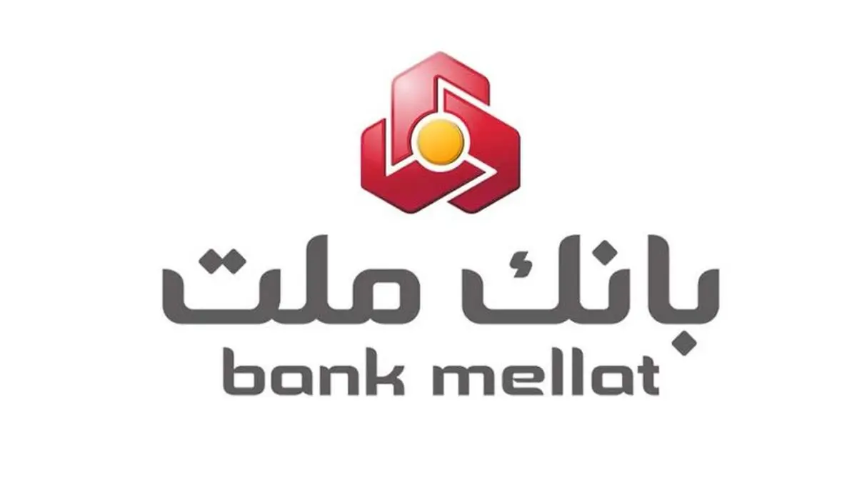 رتبه نخست بانک ملت در پرداخت انواع وام/ اعطای تسهیلات در راستای انجام مسئولیت اجتماعی