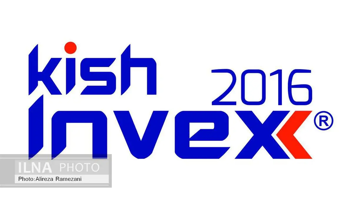 همکاری ستاد توسعه اقتصادی و سرمایه‌گذاری در 2016 Kish Invex