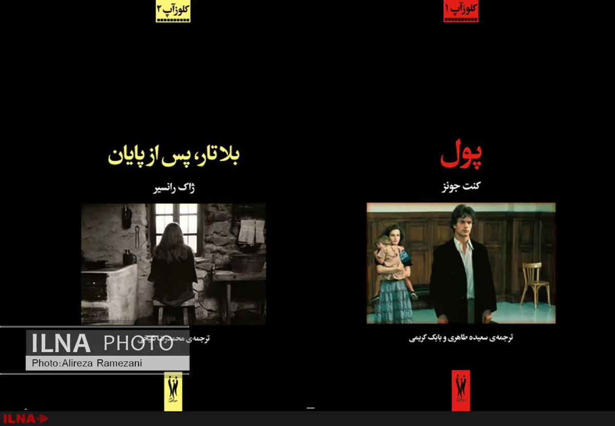 مجموعهٔ «کلوزآپ» در نشر «شورآفرین» رونمایی شد