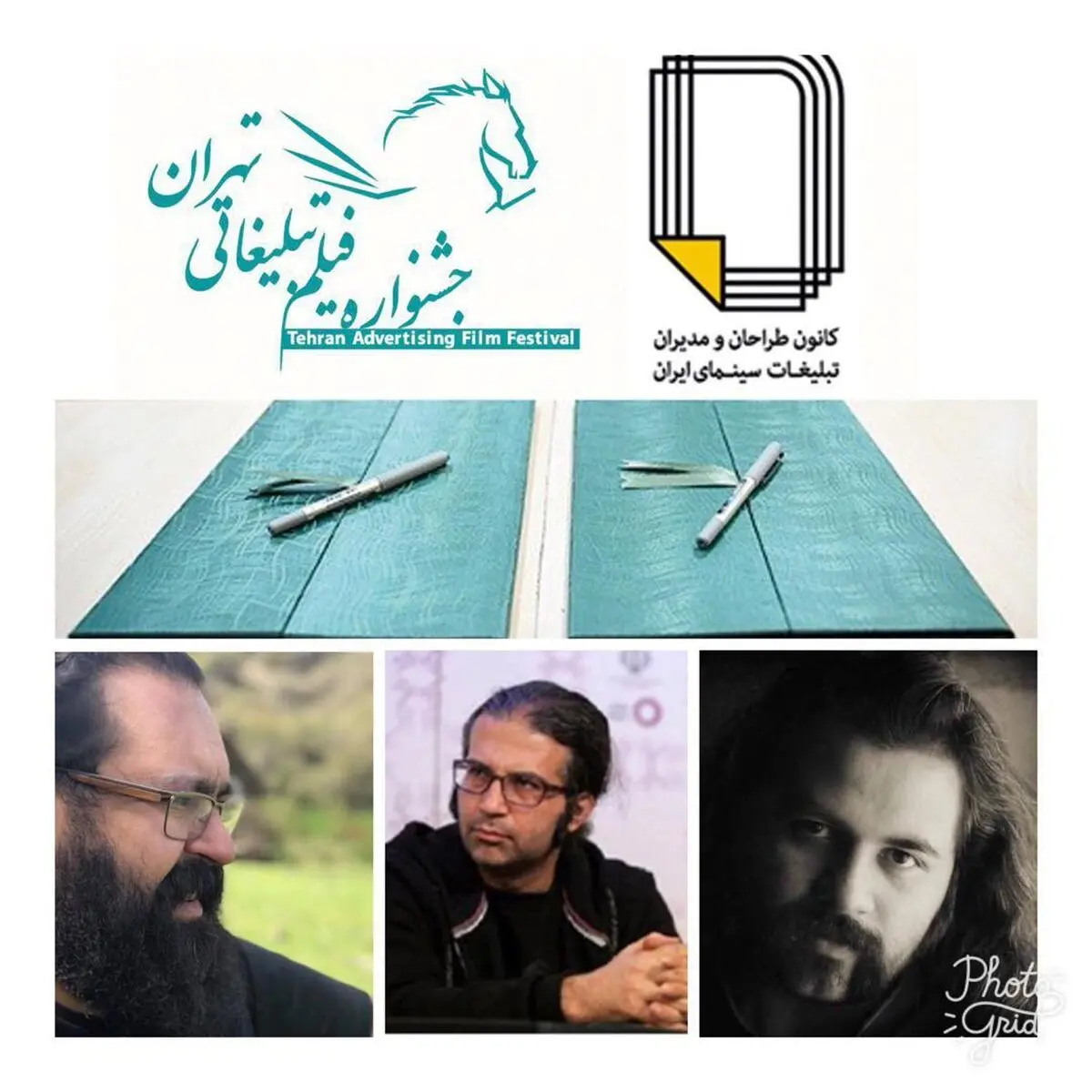 معرفی بخشی از داوران جشنواره فیلم تبلیغاتی تهران