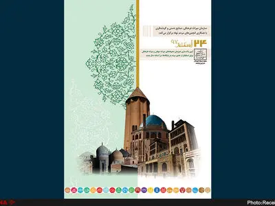 خانه تکانی در پایگاه‌های ملی و جهانی 