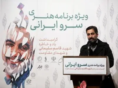 اولین ویژه‌برنامه سرو ایرانی برگزار شد/ قدردانی از خانواده همرزم حاج قاسم