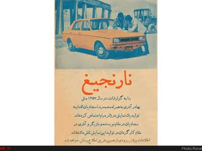 «نارنجیغ» با صدای سجاد افشاریان/ فقر و انتخاب اشتباه؛ دستمایه اجرای یک نمایش شد