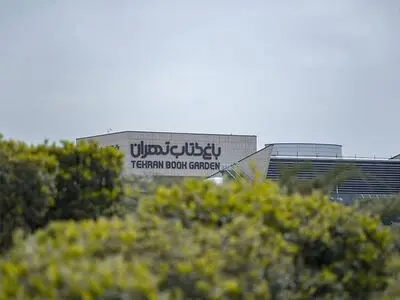 باغ کتاب تهران میزبانِ مهمانان ماه خدا می‌شود
