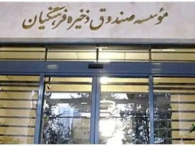 ابهام در صندوق دخیره فرهنگیان/ حاجی‌بابایی: دولت باید با نظرسنجی از اعضای صندوق، تصمیم‌گیری کند
