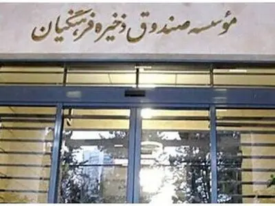 ابهام در صندوق دخیره فرهنگیان/ حاجی‌بابایی: دولت باید با نظرسنجی از اعضای صندوق، تصمیم‌گیری کند
