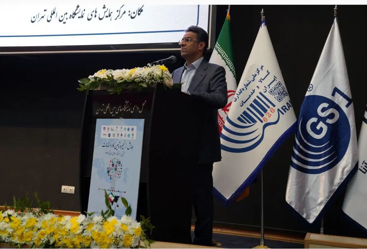 نخستین همایش زنجیره تأمین مبتنی بر استانداردهای GS1 برگزار شد
