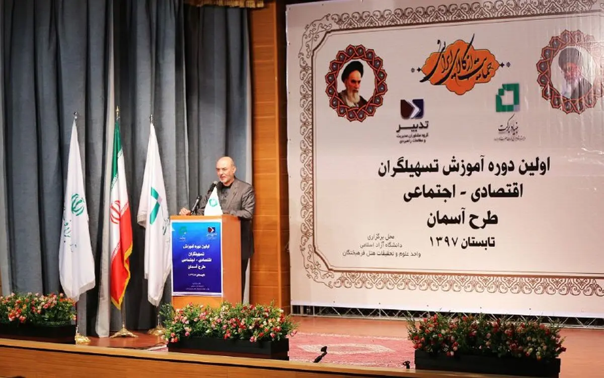 رویکرد جدید بنیاد برکت در محرومیت‌زدایی و اشتغال‌زایی/ اجرای طرح "آسمان" با هدف معیشت پایدار و توسعه کسب و کار
