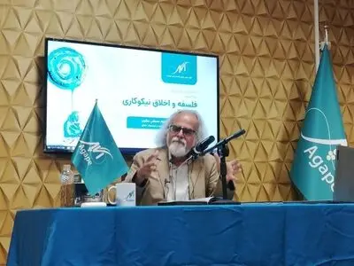 نیک خواهی بدون توقع، پیش نیاز اصلی رفتار نیکوکارانه است