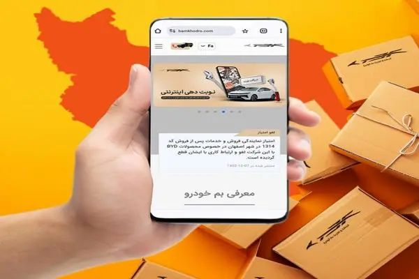 خدمات غیرحضوری کرمان موتور؛ تجربه‌ای سریع، مطمئن و استاندارد