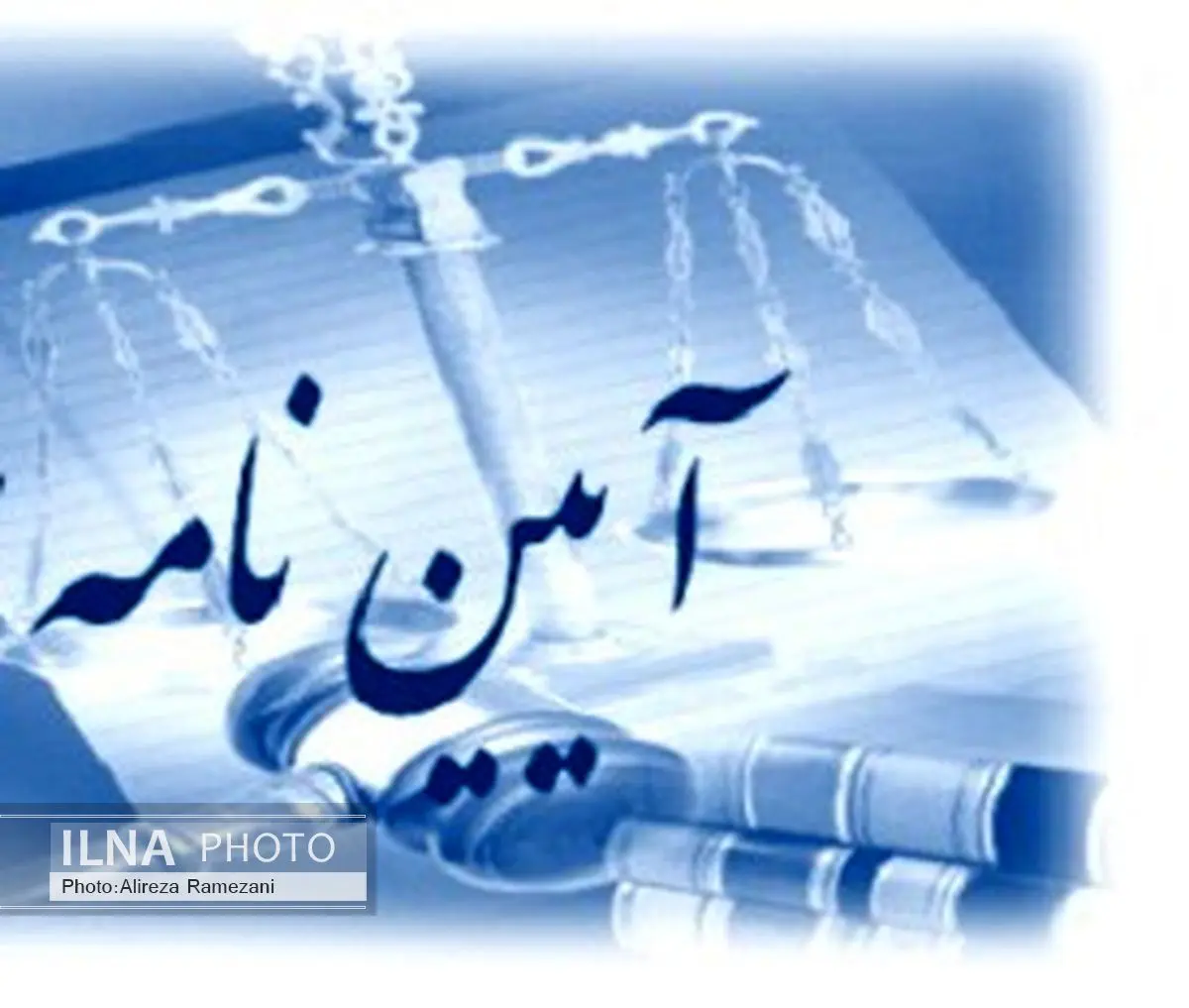 اصلاح آیین نامه اجرایی ماده 20 قانون رفع موانع تولید رقابت پذیر
