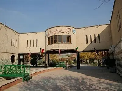 تغییر نام فرهنگسرای «رازی» به «نوجوان» 