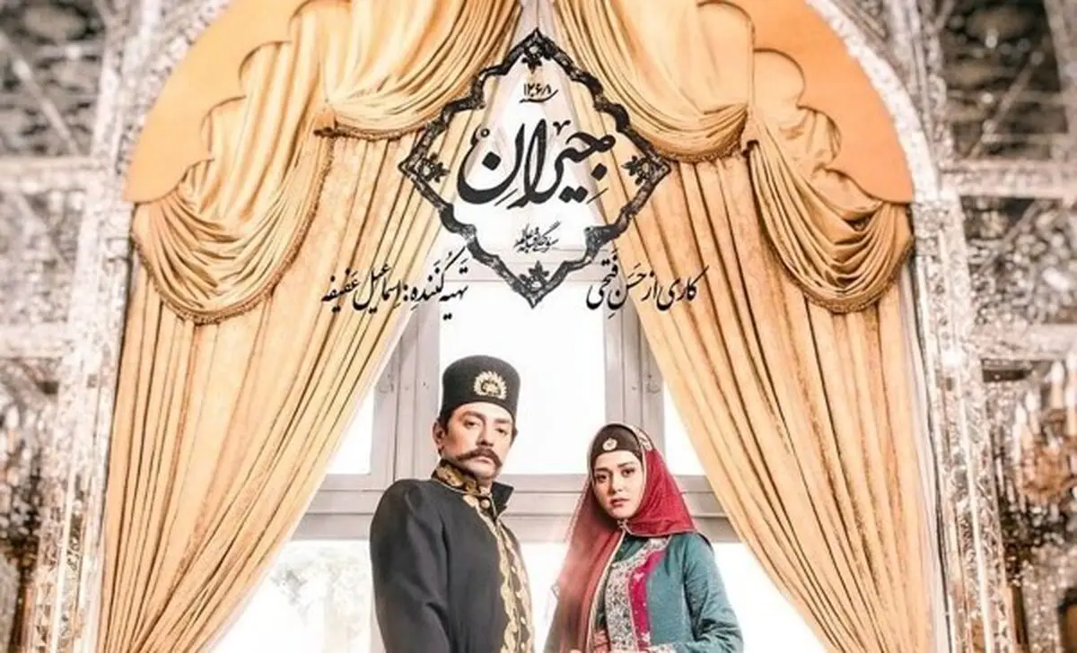  دانلود سریال جیران قسمت ۴۶ چهل و ششم (دانلود قسمت 46 جیران) کامل با حجم نیم رایگان