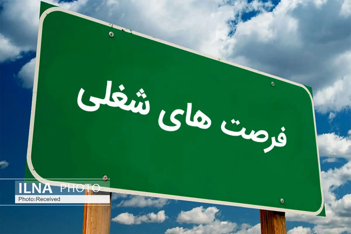 ایجاد ۶۶۰۰ فرصت شغلی توسط بنیاد برکت در قزوین