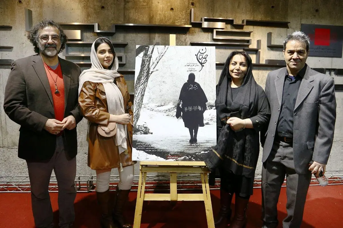 رونمایی از پوستر «جان جانان»