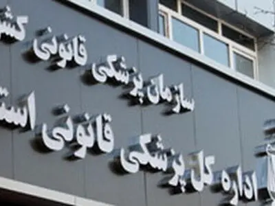 افزایش 13 درصدی مراجعان نزاع  سال96 در سیستان و بلوچستان