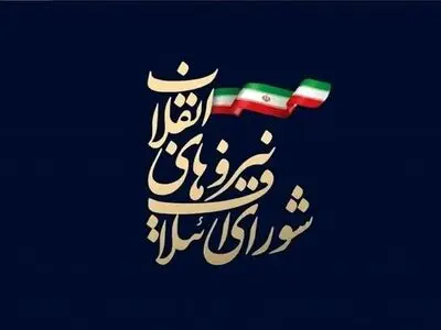 بیانیه شورای ائتلاف نیروهای انقلاب در واکنش به تجاوزگری‌های رژیم صهیونی