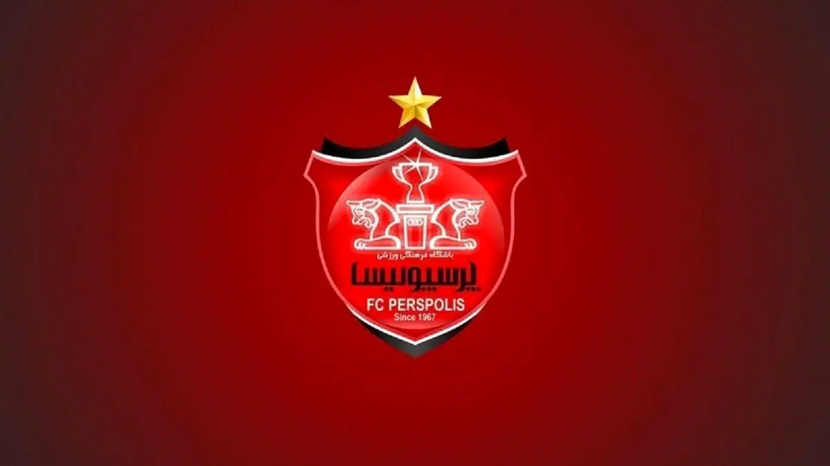 فوری: مزایده کارگزاری پرسپولیس به نتیجه نرسید