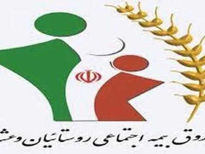 نگاه حاکم بر صندوق بیمه اجتماعی مبتنی بر تحول و اقدام است/ فقدان ساختارها سبب نارضایتی جامعه است