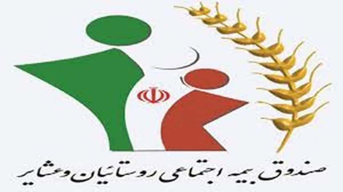 نگاه حاکم بر صندوق بیمه اجتماعی مبتنی بر تحول و اقدام است/ فقدان ساختارها سبب نارضایتی جامعه است