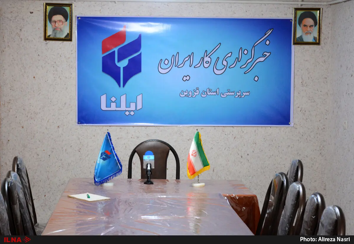فراخوان «ایلنا» قزوین از همه کارشناسان و مسئولان استان برای برگزاری میزگرد 