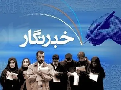  وضعیت سفید به منزله پایان کرونا نیست/ رصد خبرنگاران به صورت ماهانه در اردستان