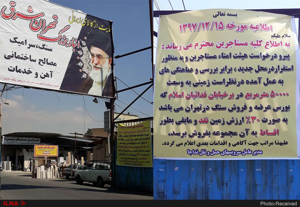 اختصاص زمین برای کسبه بازار کوهک