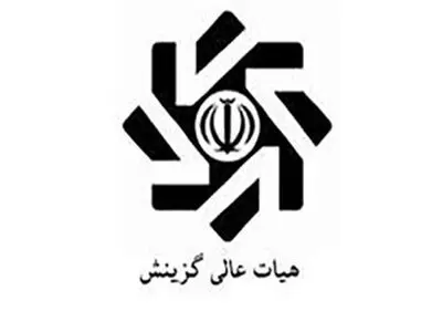 گزینشِ سالانه نیروهای شرکتی منتفی شد