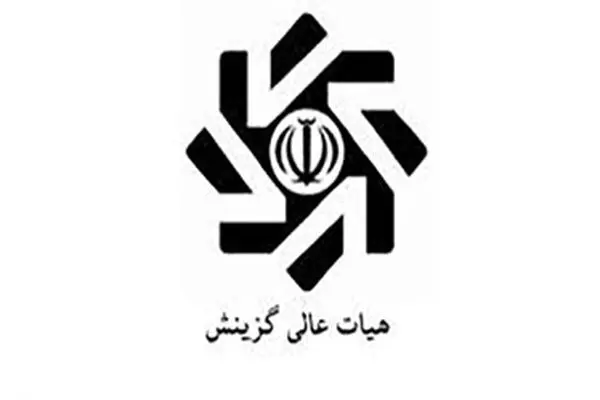 گزینشِ سالانه نیروهای شرکتی منتفی شد