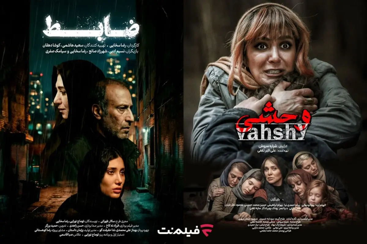 اکران آنلاین ۲ فیلم «ضابط» و «وحشی» در نمایش خانگی