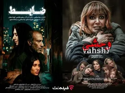 اکران آنلاین ۲ فیلم «ضابط» و «وحشی» در نمایش خانگی