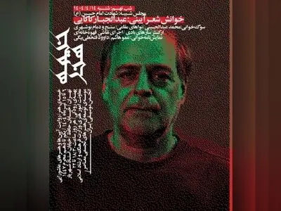 عبدالجبار کاکایی در تاسوعای حسینی به «خیمه هنر» می‌آید/اجرای چند نوای عاشورایی از نواحی ایران