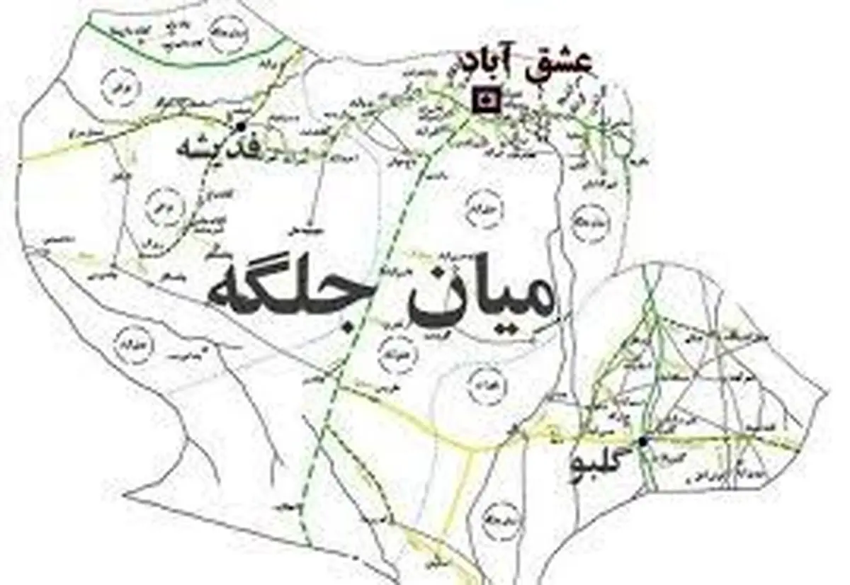 ابلاغ تاسیس شهرستان میان جلگه به دستگاه‌های اجرایی خراسان رضوی