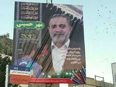 آموزش و پرورش به نصب بنر وزیر در مشهد واکنش نشان داد