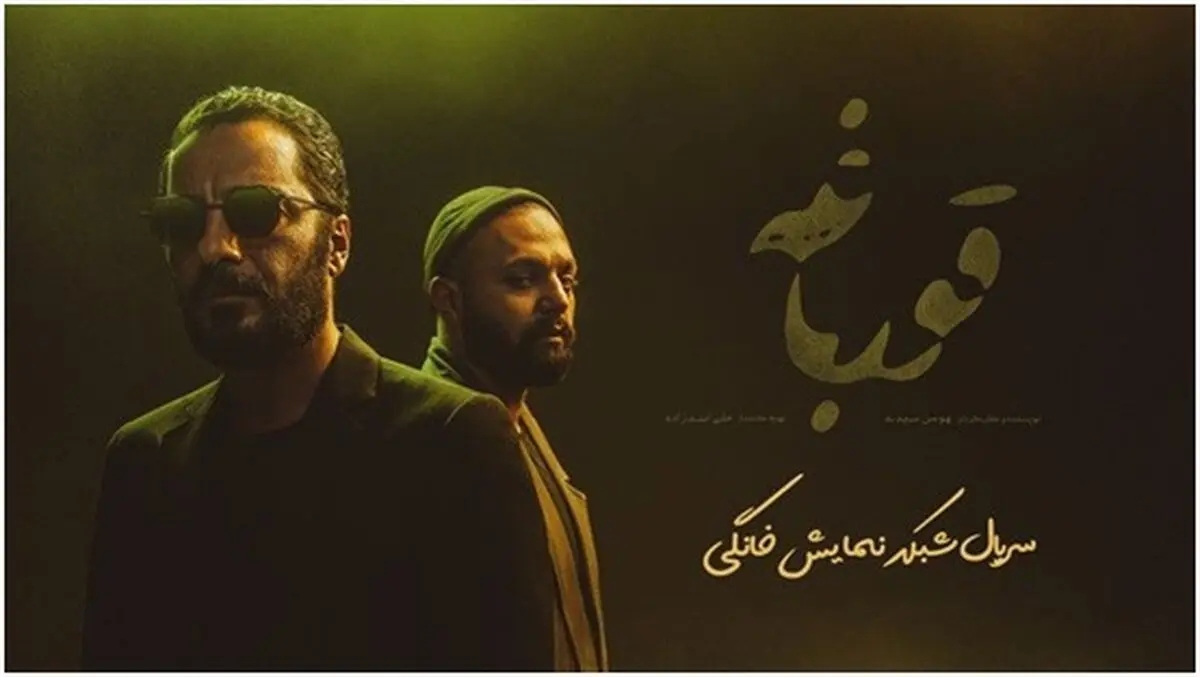 دانلود قسمت اول سریال قورباغه