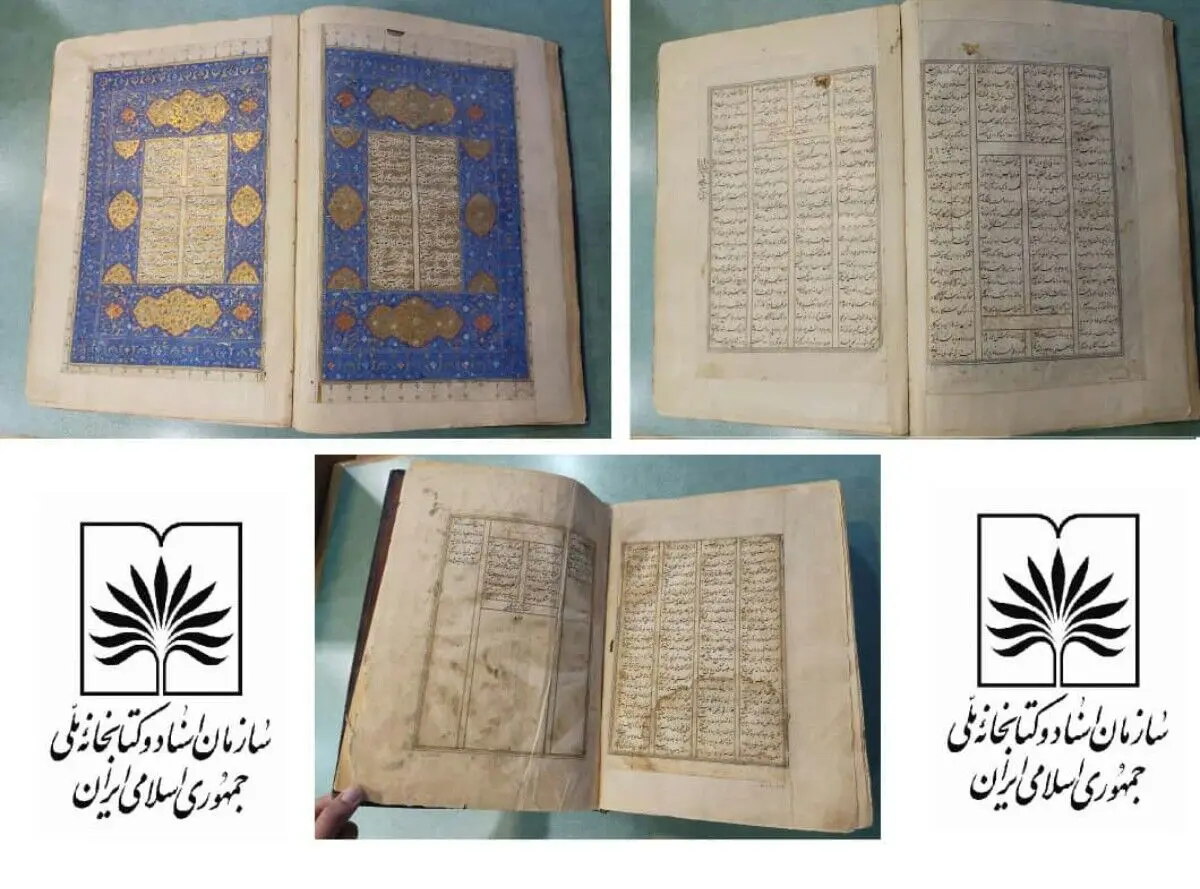 کتابخانه ملی کامل‌ترین شاهنامه دوران صفویه را خرید