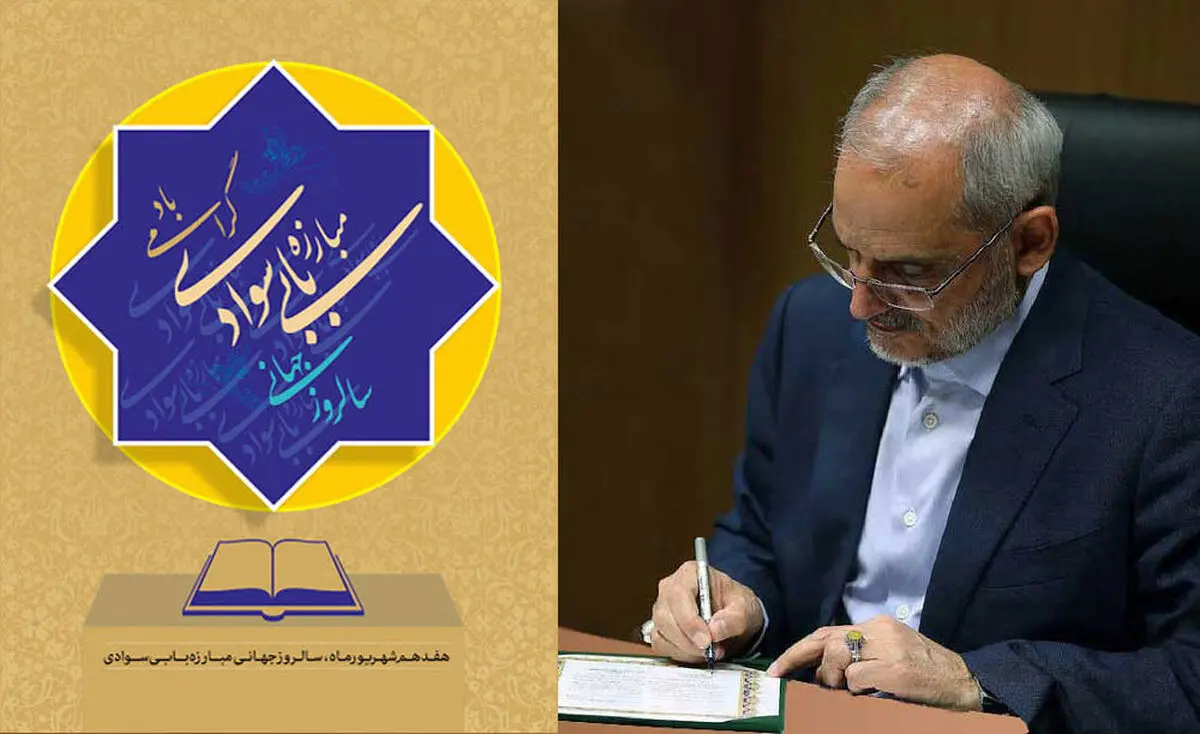 ​سوادآموزی زیربنای توسعه پایدار و تلاشی ارزنده برای حفظ و ارتقای حقوق و اعتلای کرامت انسانی است
