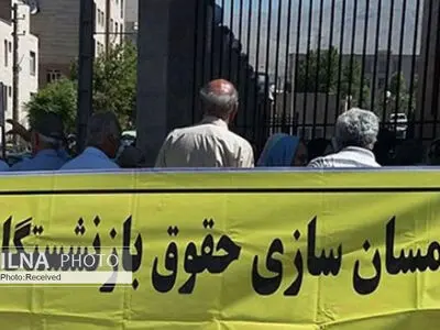 همسان‌سازی حقوق بازنشستگان؛ یک عبارت با هزار تردیدِ بی‌پایان!