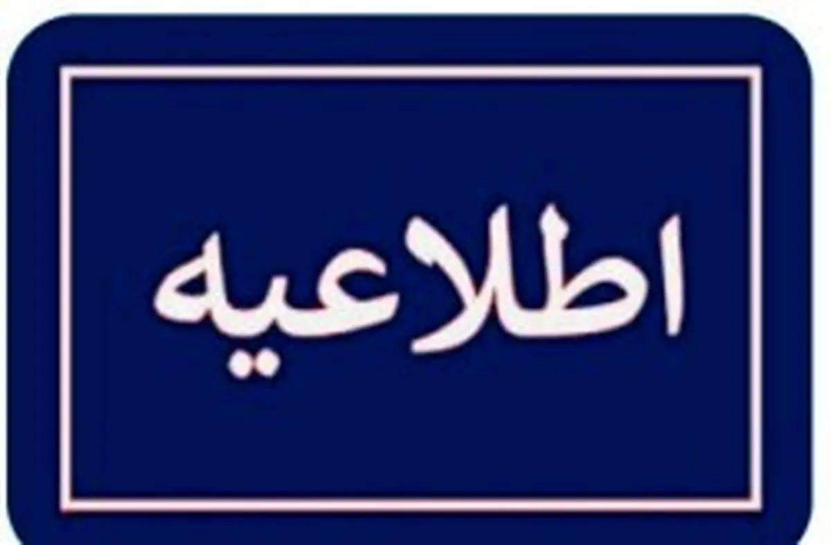 آغاز فرآیند خروج خودروها به سرزمین اصلی از روز شنبه/ متقاضیان به پارک مینا مراجعه کنند