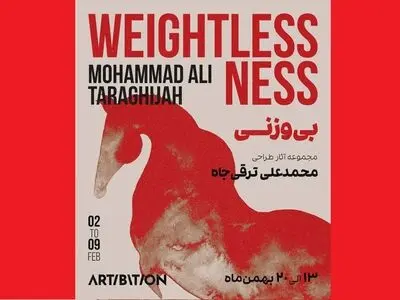 نمایشگاه «بی‌وزنی» برگزار می‌شود