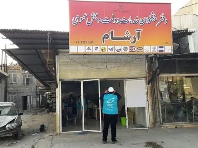 دفاتر خدمات ارتباطی در شهرستان سر پل ذهاب  آغاز بکار کردند