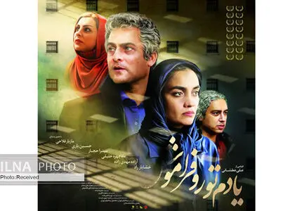 رونمایی از ویدئوکلیپ «یادم تو رو فراموش» با صدای مازیار فلاحی+فیلم