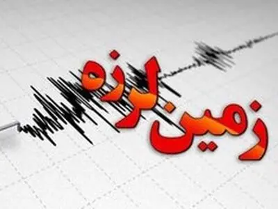 زلزله باز هم گناوه را لرزاند