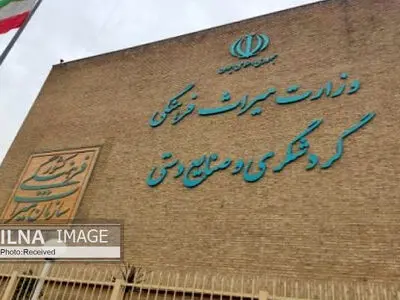 نقدی به طرح ارزیابی عملکرد پژوهشگاه میراث‌فرهنگی وگردشگری