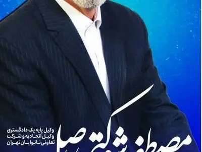حمایت از کار و کالای ایرانی از مهم‌ترین اهداف من است