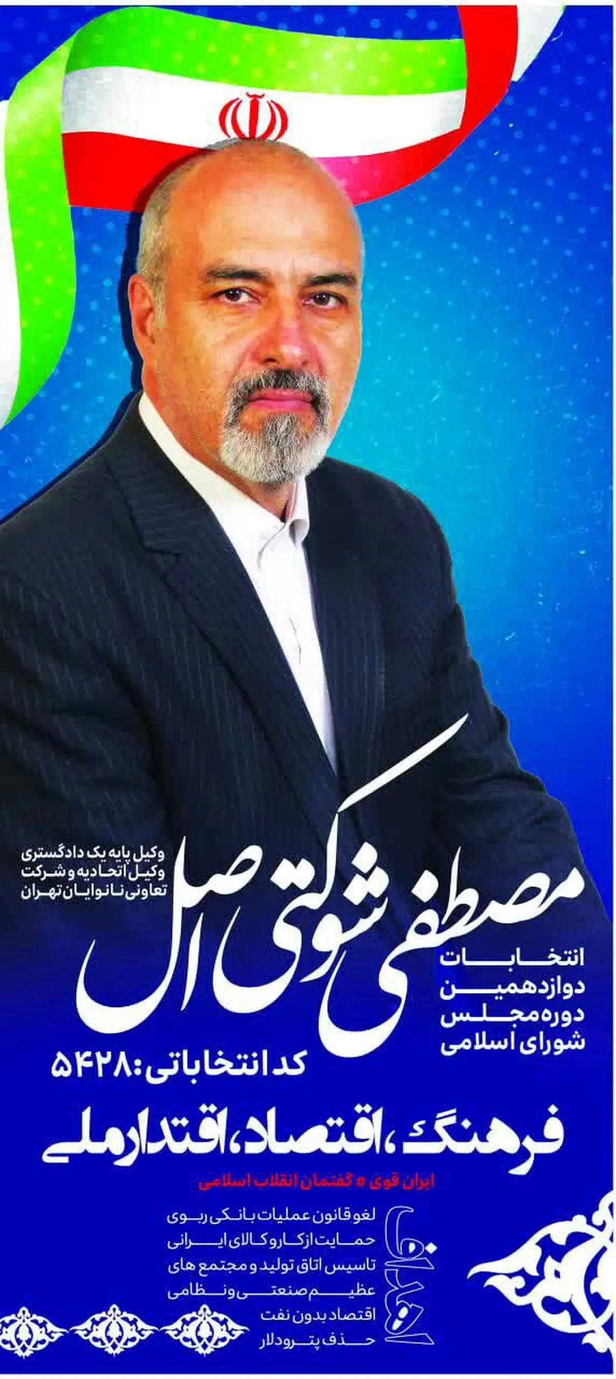 حمایت از کار و کالای ایرانی از مهم‌ترین اهداف من است