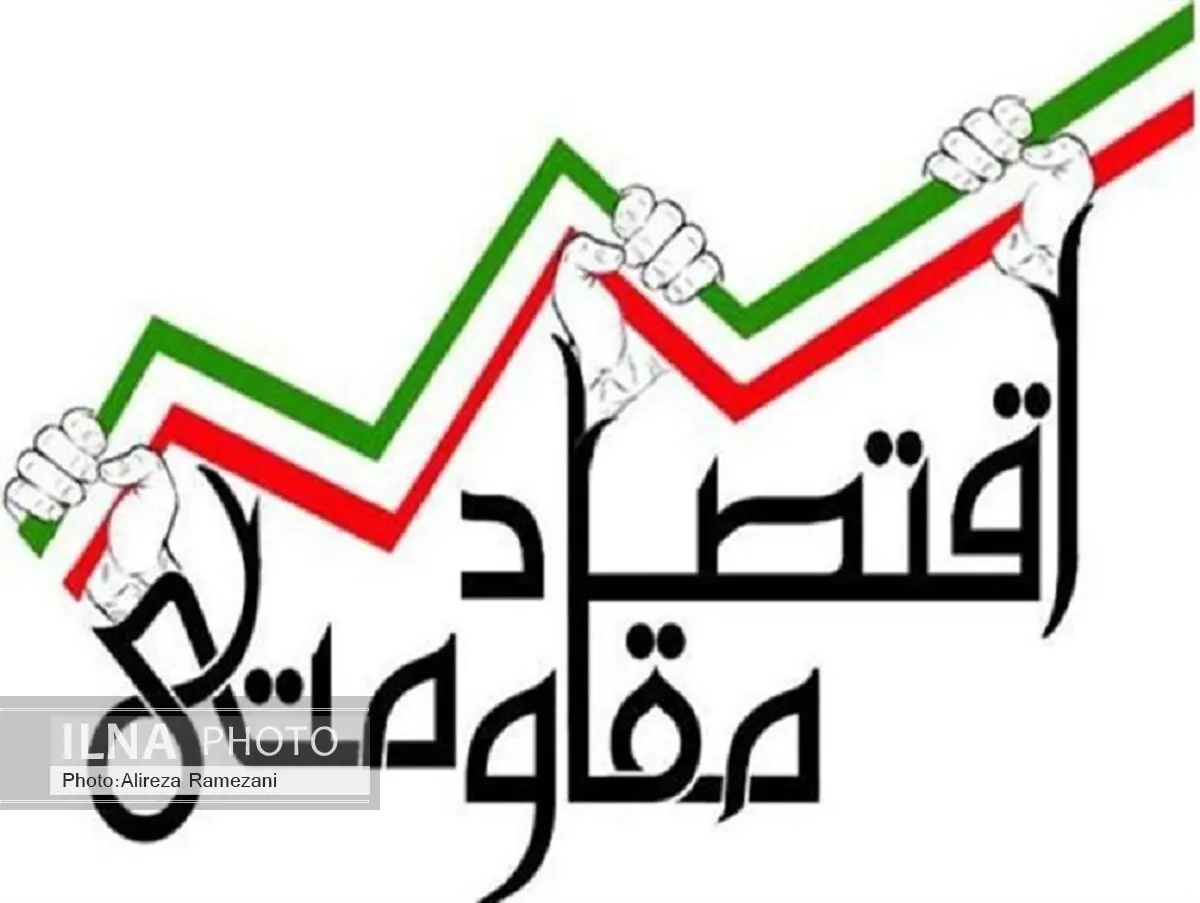 حمایت از تولیدات داخلی از مقوله های مهم اقتصادی مقاومتی است