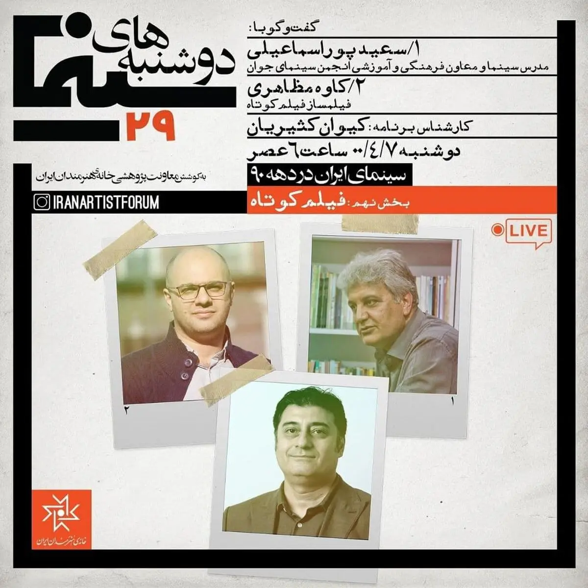 صداوسیما با فیلم کوتاه همراهی نمی‌کند