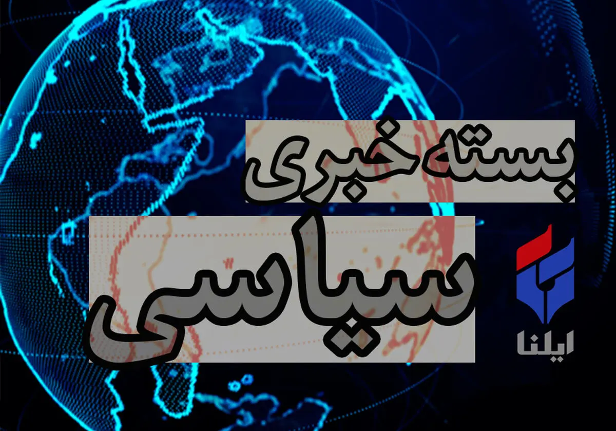 صلح قطر با کشورهای عربی به زیان ایران نیست/برجام مهر و موم شده و دست زدن به آن به معنای پایان توافق هسته‌ای است/آرمانخواهی دانشجو از جنس مطالبات احزاب سیاسی نیست/وحدت همه نیروها با محوریت روحانیت