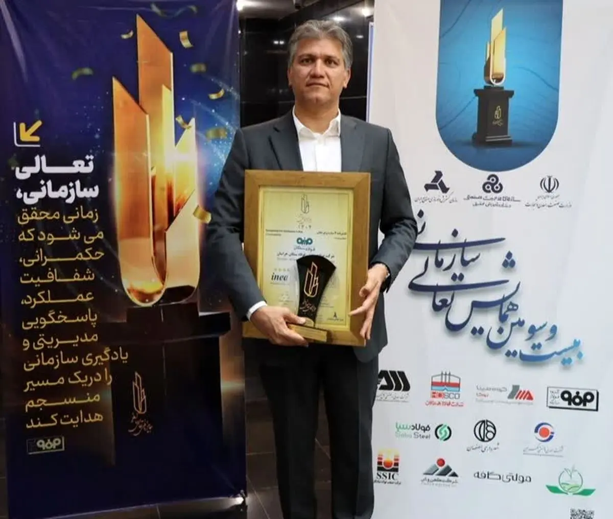 تقدیرنامه 4 ستاره تعالی سازمانی ایران به فولاد سنگان اهدا شد